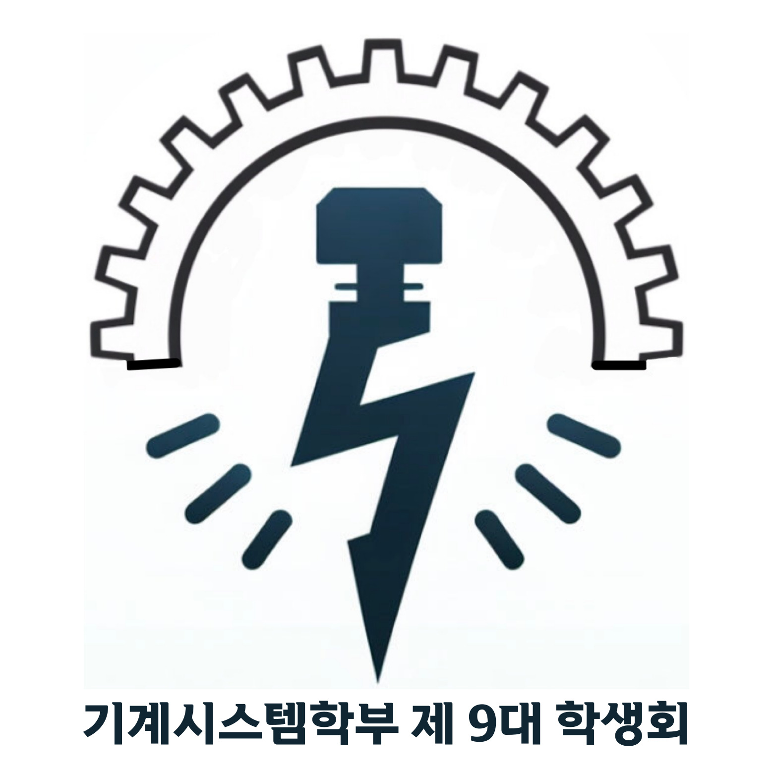9대학생회